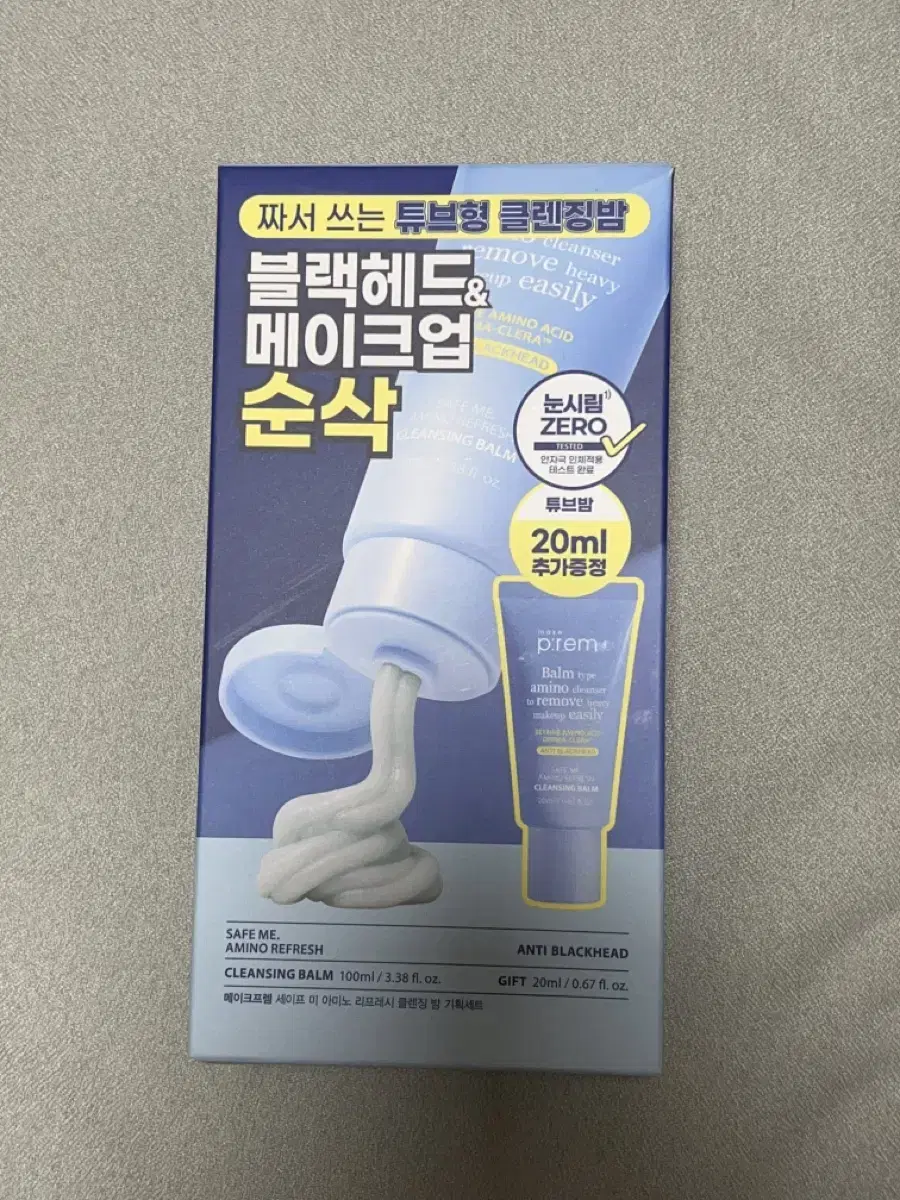 메이크프렘 클렌징밤 기획세트 100ml+20ml